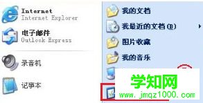 xp系統(tǒng)啟動反復(fù)藍屏重啟提示錯誤代碼0x0000008E怎么辦
