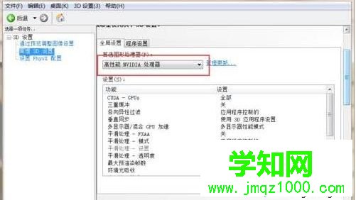 雙顯卡win10系統(tǒng)怎么設置只使用獨立顯卡