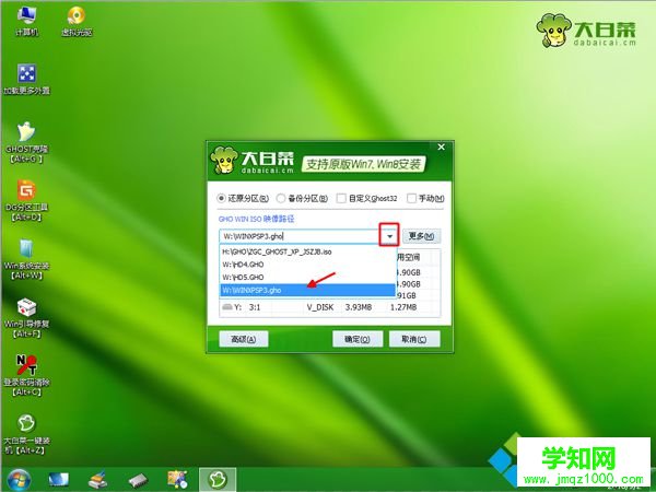 U盤安裝xp系統(tǒng)步驟 圖6