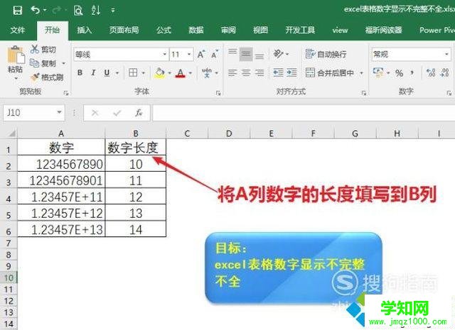 windowsxp系統下excel表格數字顯示不完整如何解決 windowsxp系統下excel表格數字顯示不完整如何解決