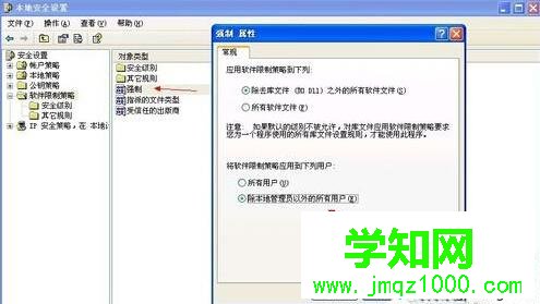 XP提示“系統管理員設置了系統策略禁止進行此安裝”解決方法三步驟5 XP提示“系統管理員設置了系統策略禁止進行此安裝”解決方法三步驟5