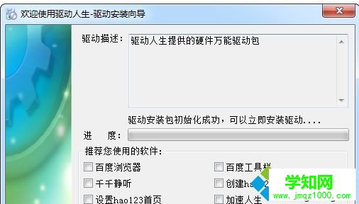 xp系統(tǒng)安裝萬能無線網(wǎng)卡驅(qū)動的方法 xp系統(tǒng)安裝萬能無線網(wǎng)卡驅(qū)動的方法