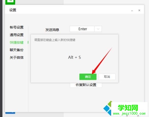 電腦版微信怎么截圖?設置微信電腦版截圖快捷鍵的方法 電腦版微信怎么截圖?設置微信電腦版截圖快捷鍵的方法