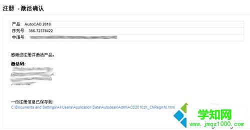 windowsxp系統打開Autocad2010閃退的修復方法 windowsxp系統打開Autocad2010閃退的修復方法