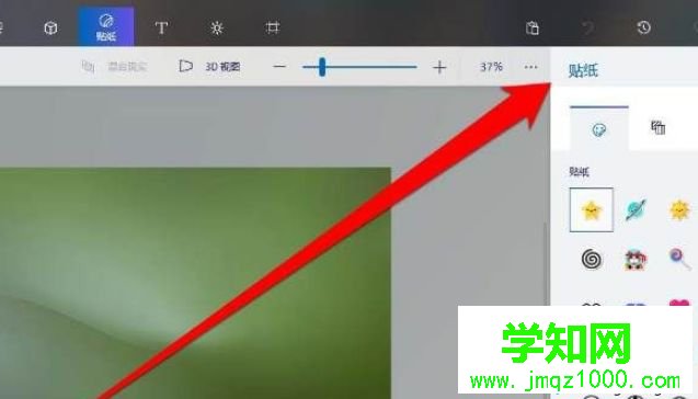 Win10自帶畫圖3D軟件怎么使用|Win10使用畫圖3D軟件的方法 Win10自帶畫圖3D軟件怎么使用|Win10使用畫圖3D軟件的方法