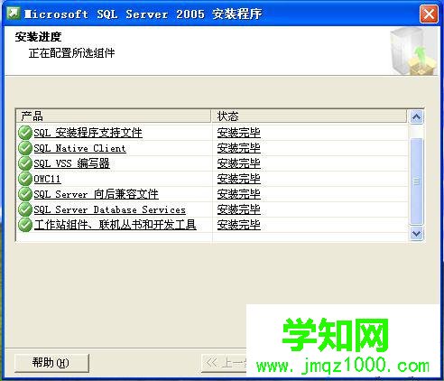 XP系統(tǒng)安裝SQL2005的步驟15.2 XP系統(tǒng)安裝SQL2005的步驟15.2