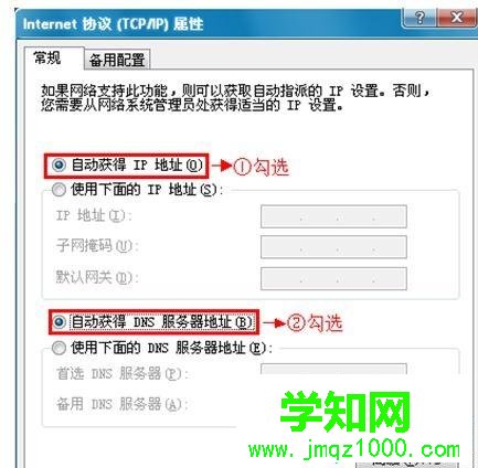 xp系統如何安裝Netcore磊科無線路由器 xp系統如何安裝Netcore磊科無線路由器