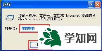 Windows xp系統怎么設置開機自動打開numlock