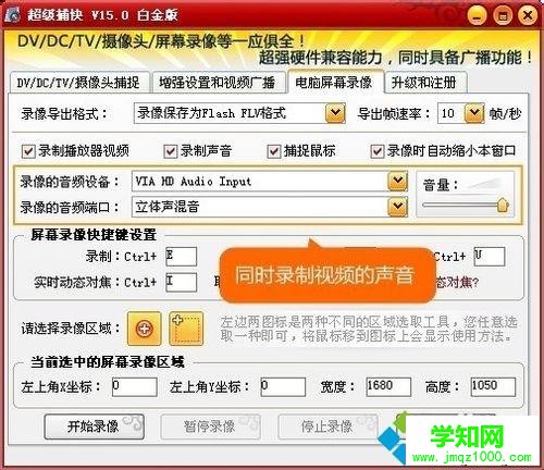 windowsxp系統下怎樣錄制網頁視頻 windowsxp系統下怎樣錄制網頁視頻