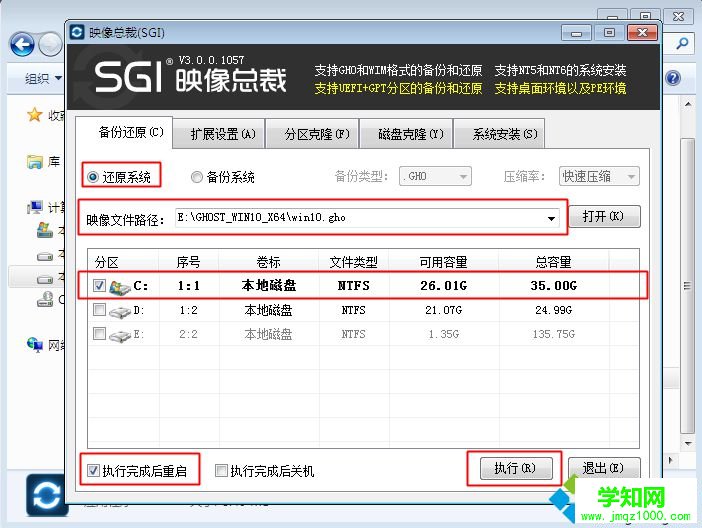 一鍵裝機(jī)win10系統(tǒng)|win10一鍵裝機(jī)教程