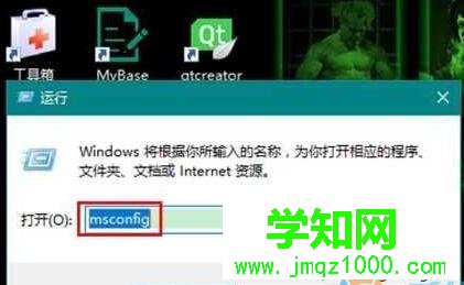 Win10電腦內存可用率不足的解決步驟2