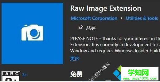 Win10如何打開RAW照片?win10直接打開RAW照片的方法