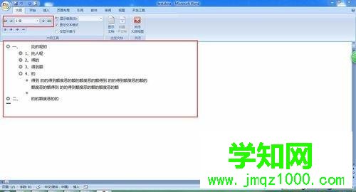 電腦在Word文檔里插入目錄超鏈接的方法 電腦在Word文檔里插入目錄超鏈接的方法