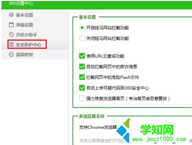 通過360防止電腦攝像頭被遠程打開導致隱私被竊取3