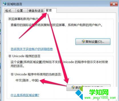 電腦中IE瀏覽器工具欄設(shè)置選項(xiàng)顯示的是英文如何改成中文2-8