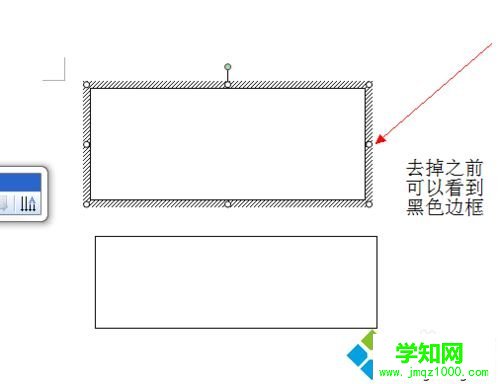 win10系統word文本框有黑色邊框怎么去除