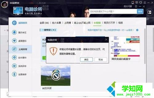 電腦中IE瀏覽器出現閃退是怎么回事