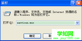 xp系統(tǒng)無(wú)法使用騰訊電腦管家路由器管家功能的解決步驟2 xp系統(tǒng)無(wú)法使用騰訊電腦管家路由器管家功能的解決步驟2