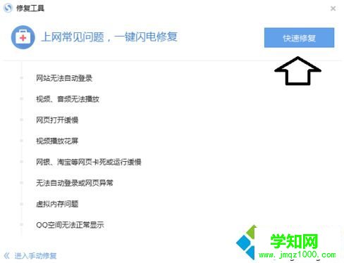 電腦無法在搜狗瀏覽器中輸入中文怎么辦？搜狗瀏覽器中打不出漢字的解決方法3-2