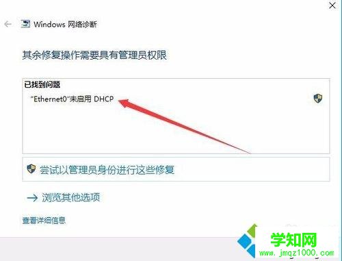 win10網(wǎng)絡(luò)診斷工具怎么用?用win10網(wǎng)絡(luò)診斷工具修復(fù)網(wǎng)絡(luò)故障問題 win10網(wǎng)絡(luò)診斷工具怎么用?用win10網(wǎng)絡(luò)診斷工具修復(fù)網(wǎng)絡(luò)故障問題