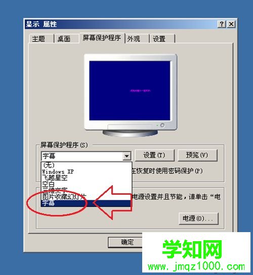 怎么設置屏幕保護時間|如何設置電腦屏保的方法 怎么設置屏幕保護時間|如何設置電腦屏保的方法