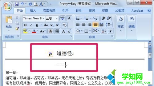 win10系統word里面怎么畫線?win10在word中畫線的方法 win10系統word里面怎么畫線?win10在word中畫線的方法