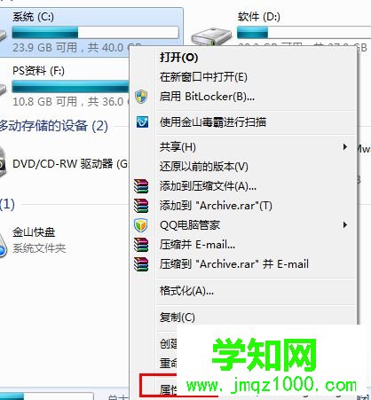 win7碎片整理在哪里