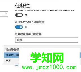 windows10任務欄圖標名稱不顯示的處理方法 windows10任務欄圖標名稱不顯示的處理方法