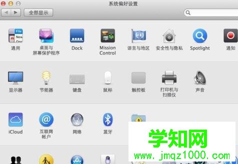 蘋果電腦關閉/開啟觸摸板的方法 蘋果電腦關閉/開啟觸摸板的方法