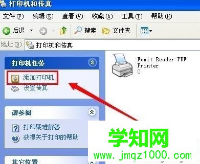 xp系統添加局域網打印機的簡單方法 xp系統添加局域網打印機的簡單方法