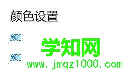 win10系統電腦屏幕顏色偏黃如何調節