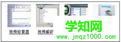 windows10系統電腦打不開視頻文件的解決方法