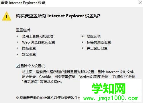 windows10系統下淘寶圖片不顯示的處理方法