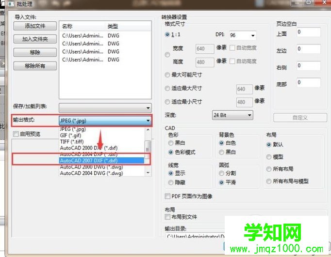 xp下使用CAD版本轉(zhuǎn)換器將高版本文件轉(zhuǎn)低版本的方法