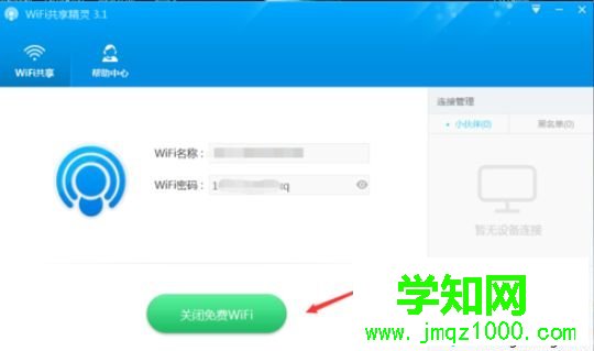 沒有路由器電腦如何變WiFi熱點 沒有路由器電腦如何變WiFi熱點