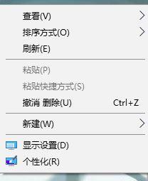 win10系統桌面圖標太大如何縮小？win10系統將桌面圖標縮小的方法