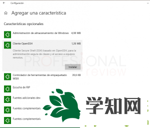 什么是SSH?Win10系統(tǒng)下SSH使用技巧!