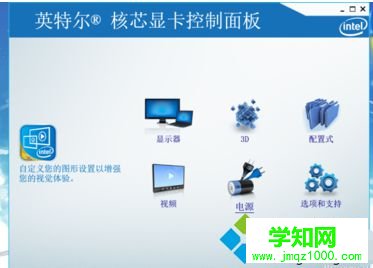 hp惠普筆記本顯示器亮度自動(dòng)變暗設(shè)置怎么取消2