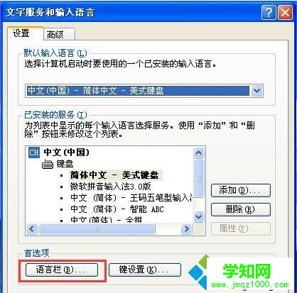 xp系統輸入法圖標不見了|xp桌面任務欄輸入法不顯示怎么辦 xp系統輸入法圖標不見了|xp桌面任務欄輸入法不顯示怎么辦