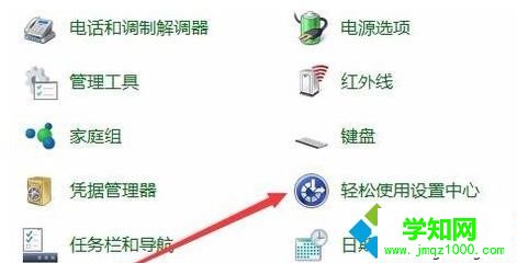 win10系統電腦關閉軟鍵盤的詳細步驟