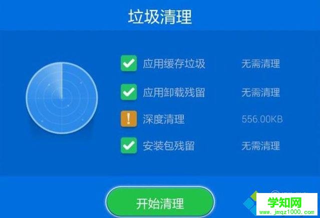電腦關機速度特別慢的處理步驟2