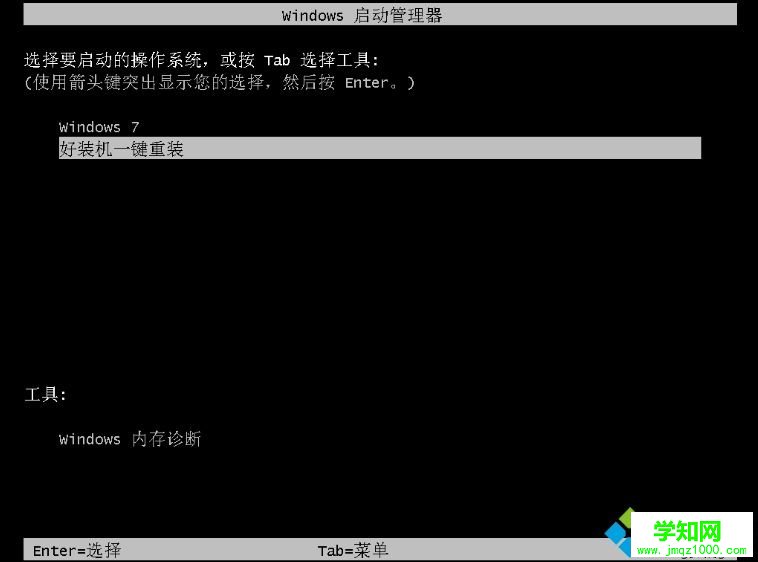 最新的一鍵重裝系統(tǒng) 一鍵裝系統(tǒng)方法最新版