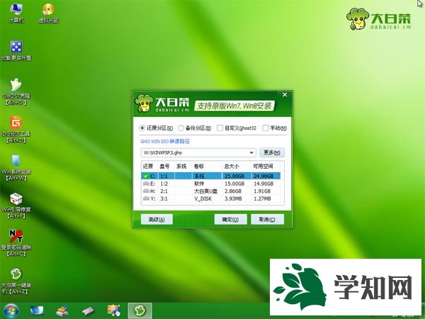 xp通過winpe安裝u盤版系統(tǒng)步驟是怎樣的5