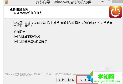 點(diǎn)擊【安裝】 點(diǎn)擊【安裝】