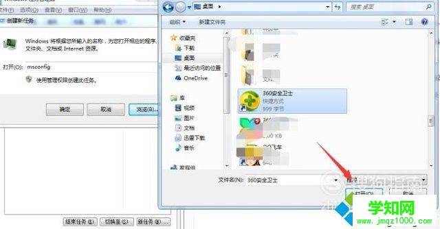 電腦鼠標雙擊變成屬性的解決步驟7