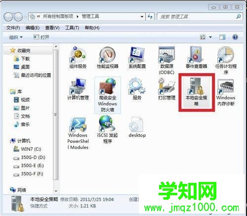 雙擊打開“本地安全策略”
