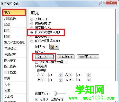 win10系統下ppt2010如何設置圖片透明度