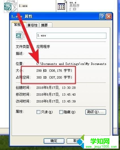 xp系統(tǒng)如何給軟件加密?xp給軟件加密的方法 xp系統(tǒng)如何給軟件加密?xp給軟件加密的方法