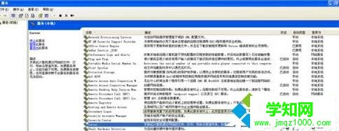 “無任何網絡提供程序接受指定的網絡路徑”的解決步驟3