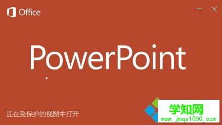 win10打不開PPT提示“修復此演示文稿”的解決方法 win10打不開PPT提示“修復此演示文稿”的解決方法